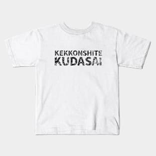 marry me please (Kekkonshite Kudasai) japanese english - Black Kids T-Shirt